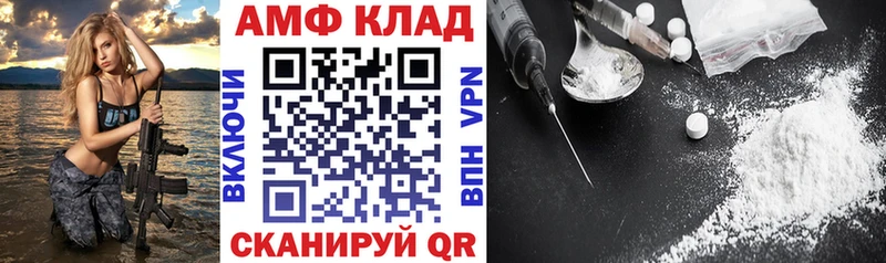 АМФ 98%  Купить закладки  Полевской 