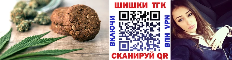 Купить где  Полевской  Печенье с ТГК марихуана 