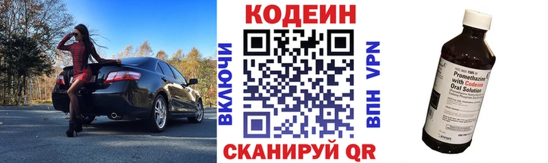 Купить Полевской Codein напиток Lean (лин)