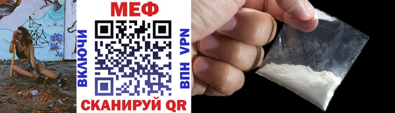 Купить закладки Полевской Мефедрон кристаллы