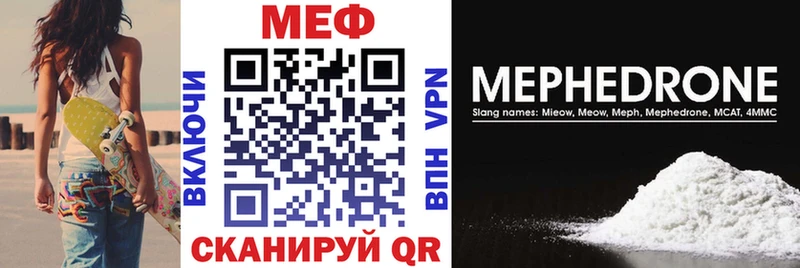 Меф мяу мяу  Полевской