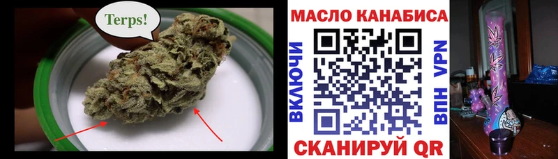 Купить  Полевской  ТГК THC oil 